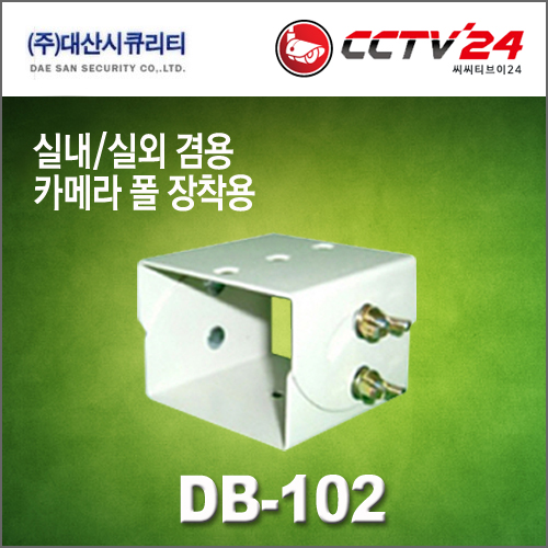 대산시큐리티 DB-102