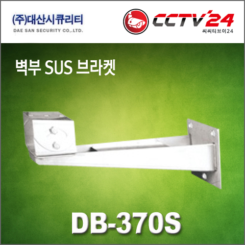 대산시큐리티 DB-370S