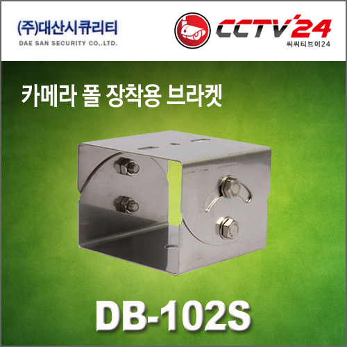 대산시큐리티 DB-102S