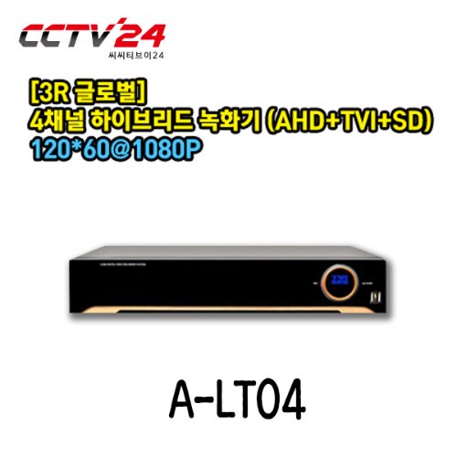 [3R-Global] A-LT04 (AHD+TVI+SD 하이브리드 4채널 DVR, 120*60@1080P)