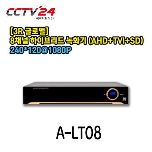 [3R-Global] A-LT08 (AHD+TVI+SD 하이브리드 8채널 DVR, 240*120@1080P)