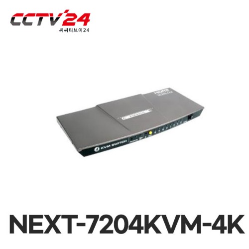 NEXT-7204KVM-4K 4:1 USB HDMI v2.0 4K@60Hz KVM Switch / 4대의 PC를 하나의 키보드, 마우스로 모니터 공유