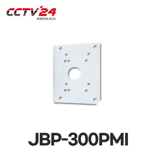 JBP-300PM1 PTZ카메라 폴브라켓 (※ JSP-218A / JSP-210A PTZ카메라 전용)
