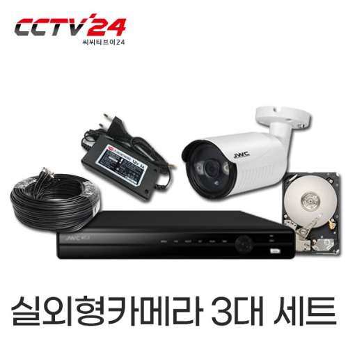 CCTV카메라 E시리즈패키지 210만화소 실외 적외선카메라 3대 ※저장장치 1TB장착※