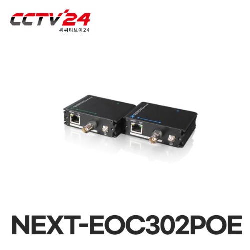 NEXT-EOC302POE EOC POE 변환 리피터 HD IP카메라연결 BNC(동축케이블) 최대 500M 거리연장