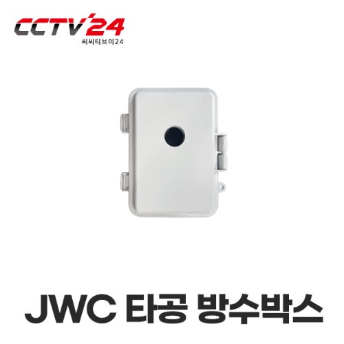 JWC 덮개타공 방수박스 120x170x80