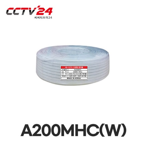 A200MHC-W 영상+전원 고급형 200M 케이블 4MP/2MP-AHD/TVI/CVI/SD 사용가능 (색상:흰색)