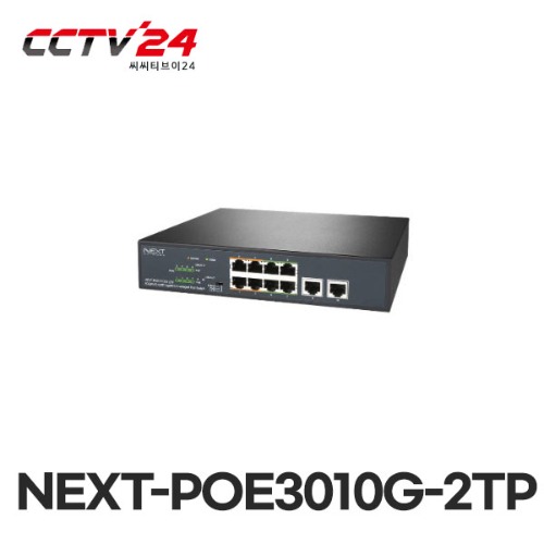 NEXT-POE3010G-2TP 10/100/1000Mbps 8포트 POE스위치 (120W) / 2TP GbE UTP UPLink 포트/ 802.3at,af