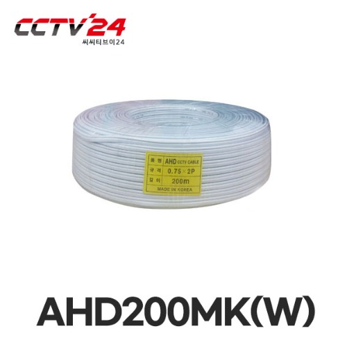 AHD200MK-W 영상+전원 보급형 200M 케이블 (색상:흰색)