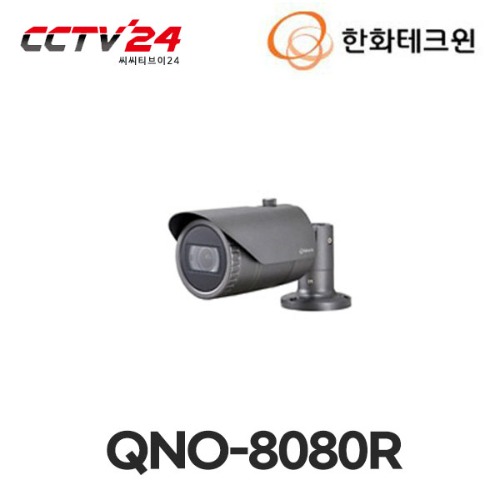 [한화테크윈] QNO-8080R 네트워크 5M 적외선 카메라, 3.2~10mm 전동 가변 초점 렌즈. WiseStream + H.265 지원으로 효율적인 저장공간 사용 가능, 야간 가시거리 최대 30m, 다양한 OSD설정 지원, POE기능 지원