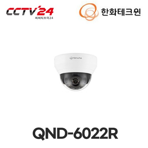 [한화테크윈] QND-6022R 네트워크 2M 돔 적외선 카메라, 4mm 고정 초점 렌즈. WiseStreamII + H.265 지원으로 효율적인 저장공간 사용 가능, 야간 가시거리 최대 20m, 다양한 OSD설정 지원, POE기능 지원