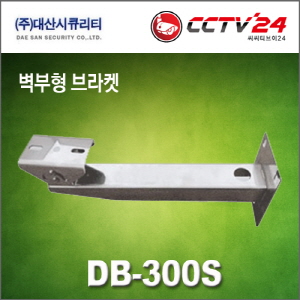 대산시큐리티 DB-300S