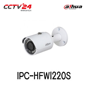 [Dahua 다후아] IPC-HFW1220S 200만화소 IP카메라 3.6mm 뷸렛 카메라 / 다후아 CCTV카메라