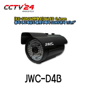 JWC-D4B 240만화소 EX-SDI 롱리치 고해상도 적외선 뷸렛카메라