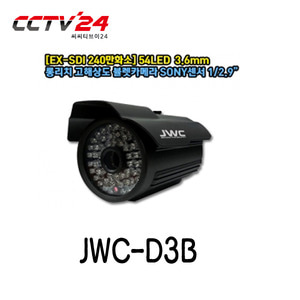 JWC-D3B 240만화소 EX-SDI 롱리치 고해상도 적외선 뷸렛카메라