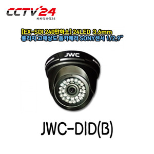 JWC-D1D 240만화소 EX-SDI 롱리치 고해상도 적외선 돔카메라(색상:검정)