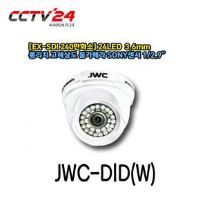 JWC-D1D 240만화소 EX-SDI 롱리치 고해상도 적외선 돔카메라(색상:흰색)