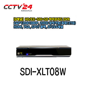 [3R-Global] SDI-XLT08W (EX-SDI+SD 8채널), 오디오 4채널, 2HDD 장착(최대12TB)