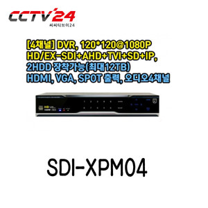 [3R-Global] SDI-XPM04 (HD/EX-SDI+AHD+TVI+SD+IP, 4CH) HDMI, VGA, SPOT 출력, 오디오4채널 2HDD 장착가능(최대12TB)