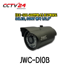 [JWC] JWC-D10B 400만화소 EX-SDI 초고해상도 뷸렛 36LED, 2.8mm(실제화각: 90˚)