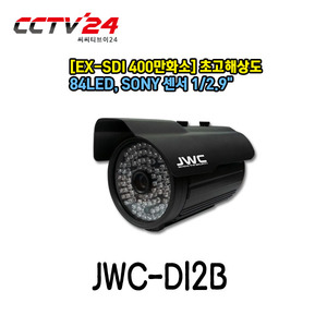 [JWC] JWC-D12B 400만화소 EX-SDI 초고해상도 뷸렛 84LED, 2.8mm(실제화각: 90˚)