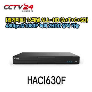[웹게이트] HAC1630F 16채널 AHD+TVI+CVI+SD 지원, 480fps@1080P 녹화