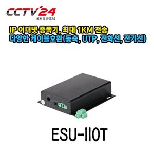 [시스매니아] ESU-110T IP 이더넷 증폭기 2개 구매시 1SET