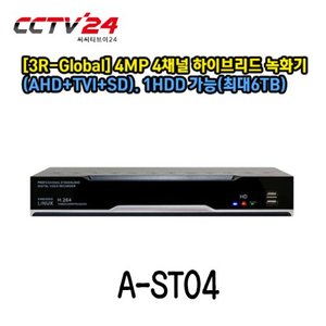[3R-Global] A-ST04 4채널 하이브리드 DVR (AHD+TVI+SD) 120*60@4MP, 1HDD가능(최대6TB)