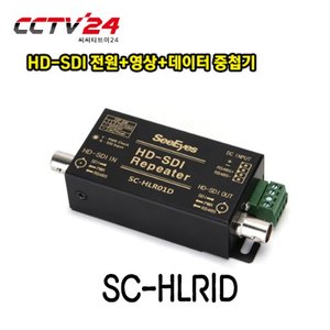 [씨아이즈] SC-HLR01D HD-SDI 전원+영상+데이터 중첩기