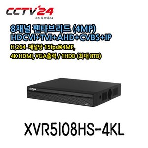 [다후아] XVR5108HS-4KL 8채널, H.264+ 240*120FPS@4MP, ALL-HD+IP 4채널(총 12채널) 4K HDMI, VGA출력, 양방향1오디오, 1HDD(최대8TB장착가능)