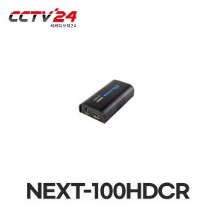 NEXT-100HDCR HDMI CASCADE RECEIVER(Cat.5/5e/6/7 UTP케이블로 최대 150M 거리연장