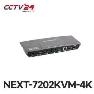 NEXT-7202KVM-4K 2:1 USB HDMI v2.0 4K@60Hz KVM Switch / 두 대의 PC를 하나의 키보드, 마우스로 모니터 공유