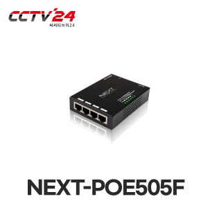NEXT-POE505F 10/100Mbps 5포트 POE스위치(65W) / 802.11af/at규격지원, IPv6프로토콜, 그린이더넷지원