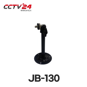 JB-130 [알류미늄브라켓] 130mm