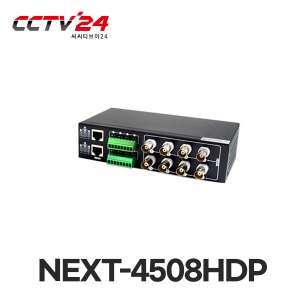 NEXT-4508HDP 8채널 수신기, 영상용, AHD/TVI/CVI/CVBS