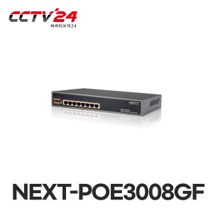 NEXT-POE3008GF 10/100/1000Mbps 8포트 POE스위치(150W) / 802.11af/at규격지원