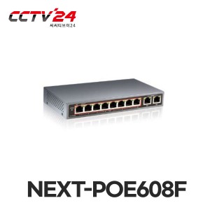 NEXT-POE608F 10/100M 8포트 With Uplink GbE 2TP POE스위치/UTP 최대250m POE사용