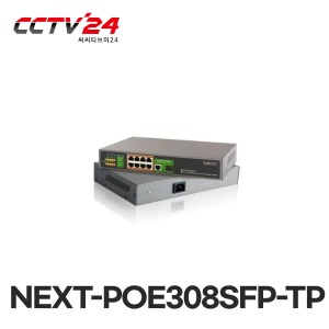 NEXT-POE308SFP-TP 10/100M 8포트 POE With SFP 1포트 + Gigabit TP 스위치허브 150W용량(전원공급 + 데이터 송수신)