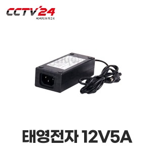 태영전자 CCTV용 12V5A 아답타 (※파워코드별매)