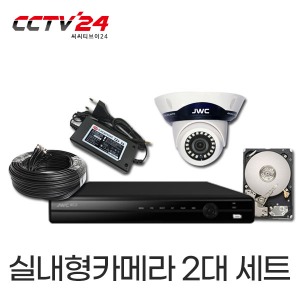 CCTV카메라 패키지 [간편한 CCTV 설치] 500만화소 실내2대세트 ※저장장치 1TB장착※
