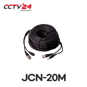 CCTV케이블 JCN-20M(B) 영상+전원일체형 CCTV케이블20M (BNC타입)