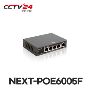 NEXT-POE6005F 10/100/1000M 5포트 Extender POE스위치/UTP 최대250m POE사용