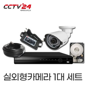 CCTV카메라 X시리즈패키지 240만화소 실외 적외선카메라 1대 ※저장장치 1TB장착※