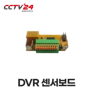 DVR 센서보드 (푸시알림기능 센서장비 연동시 사용)