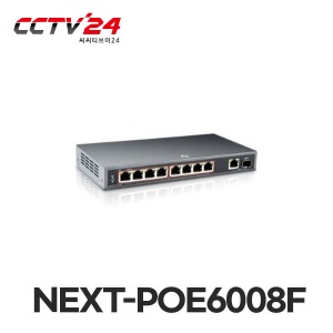 NEXT-POE6008F 10/100/1000M 8포트 With Uplink GbE 1TP+1STP POE스위치/UTP 최대250m POE사용
