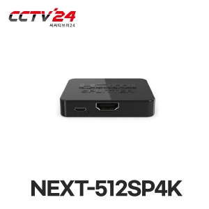 NEXT-512SP4K 1:2 4K UHD HDMI 모니터분배기/HDCP 1.3/4K*2K/1080p 해상도 지원 / 3D영상 재생지원 플러그앤플레이 지원 / 동작표시 LED / HDMI 2포트