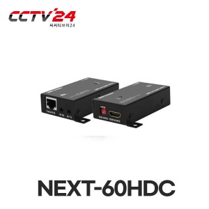 NEXT-60HDC HDMI 50M 리피터(UTP 1회선 최대 50M 거리연장) 딥스위치 설정