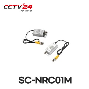 [씨아이즈] SC-NRC01M 1채널, 세트, AHD 장거리 전송기