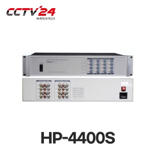 프로디아 PRODIA HP-4400S 음성/영상 4입력 4출력 루팅셀렉타(ST)1H RCA