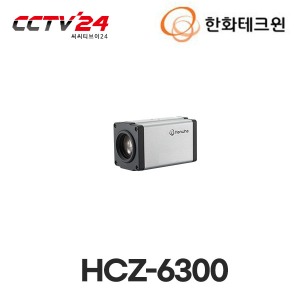 [한화테크윈] HCZ-6300 AHD 2M 줌카메라, 최대 30배 줌 지원(4.3~129mm), 다양한 OSD 설정 지원 및 RS-485 &amp; COAX 제어 기능지원